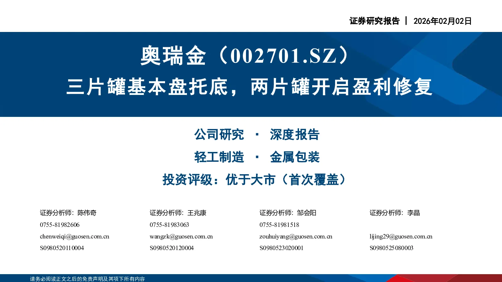 报告封面