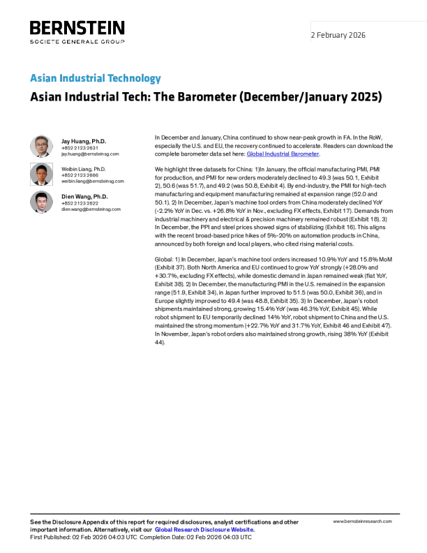亚洲工业科技：晴雨表（2025年12月/1月）