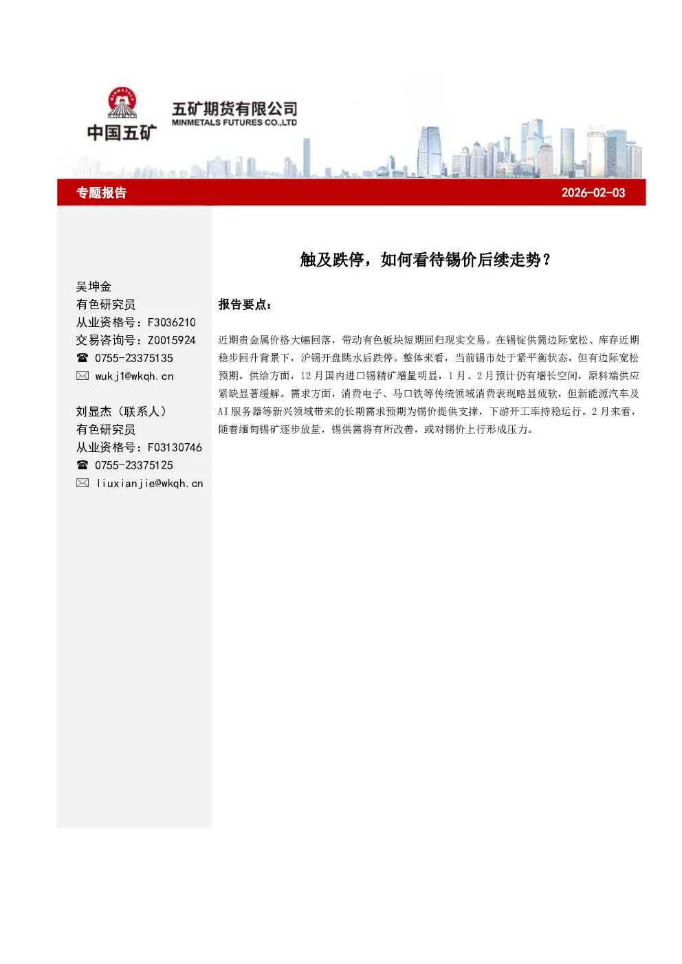 报告封面