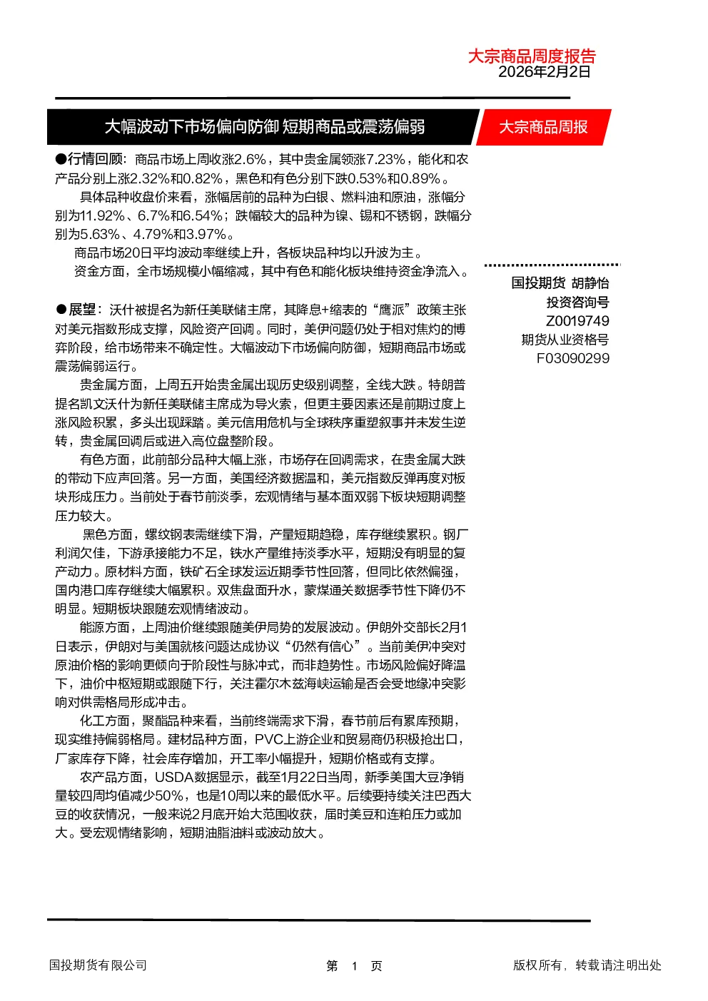 报告封面