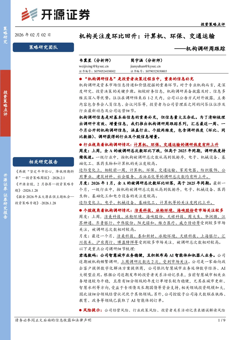 报告封面