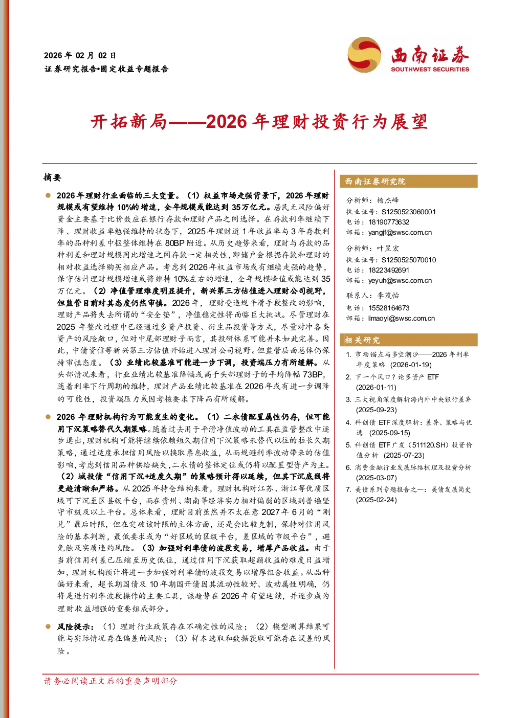 报告封面