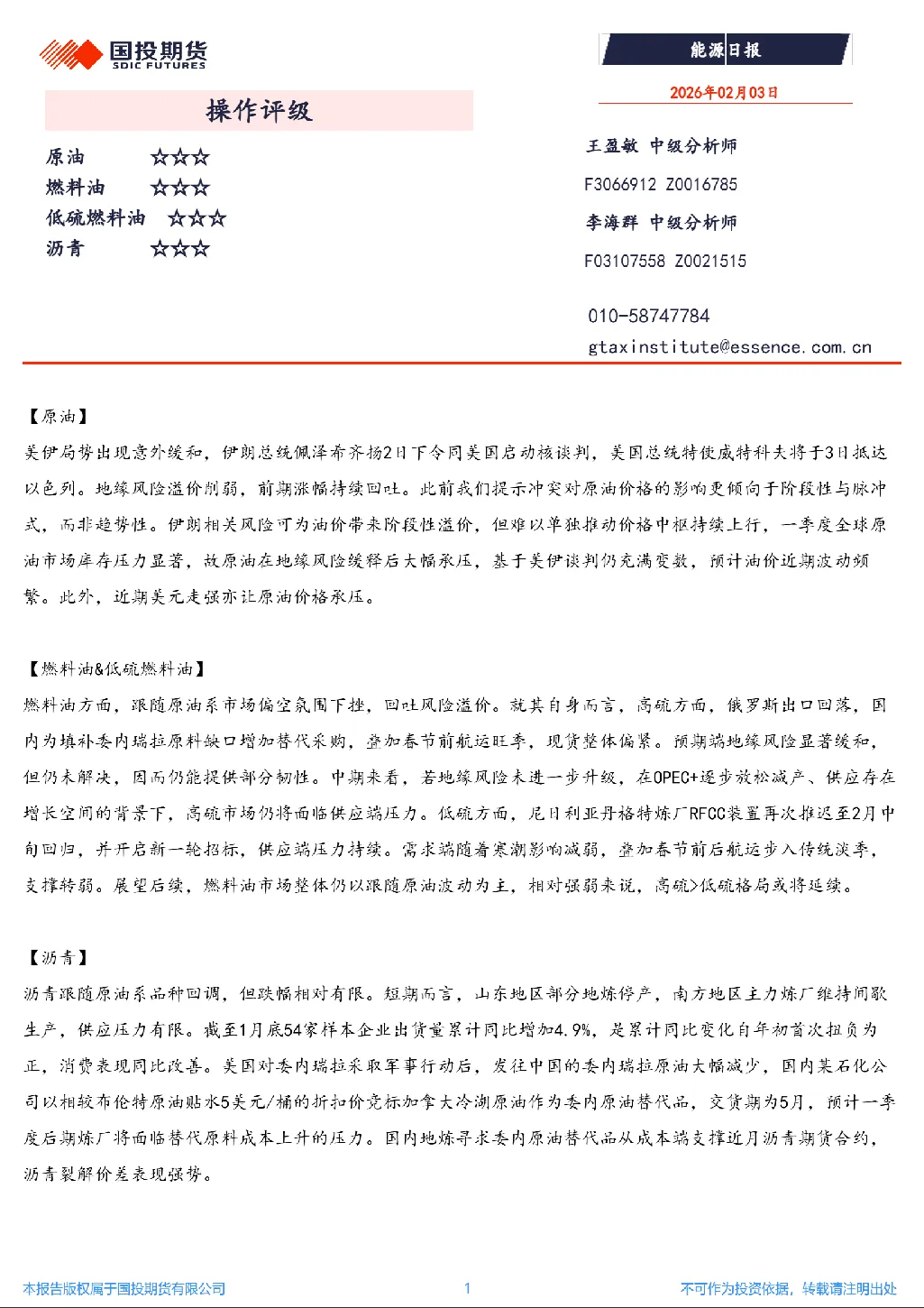 报告封面