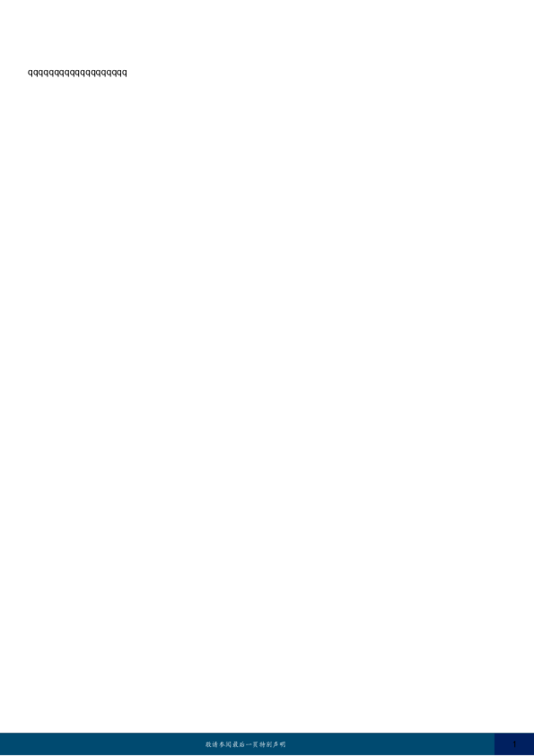 “数”看期货：大模型解读近一周卖方策略一致观点