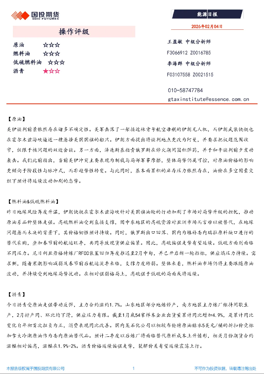 报告封面