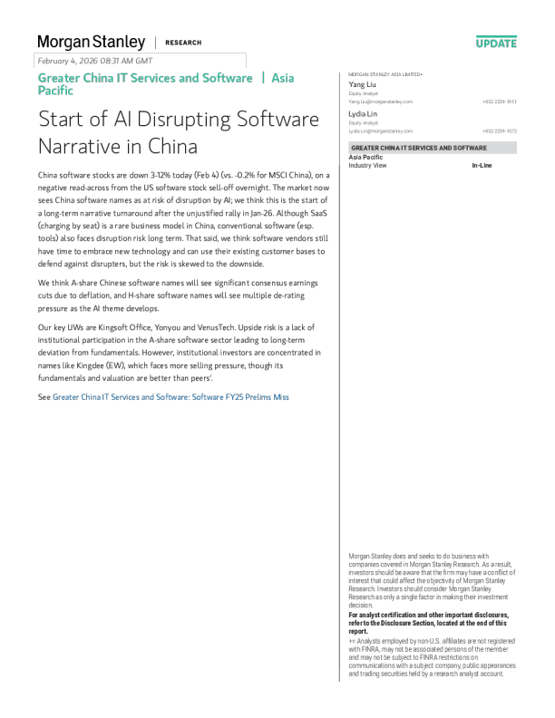 人工智能开启颠覆中国软件行业叙事