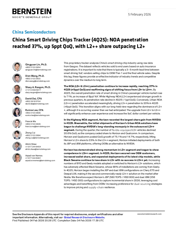 《2025年第四季度中国智能驾驶芯片追踪报告》：NOA渗透率升至37%，环比增长5个百分点，L2++市场份额超过L2+