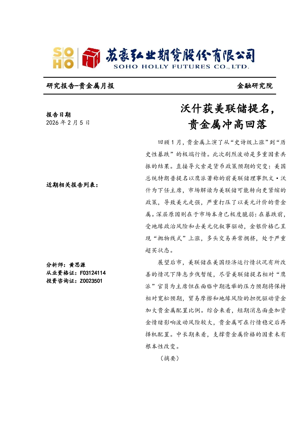 报告封面