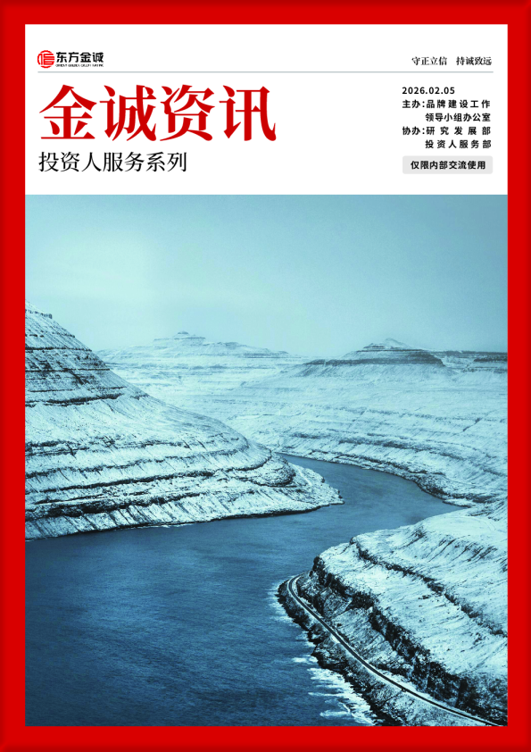 金诚资讯