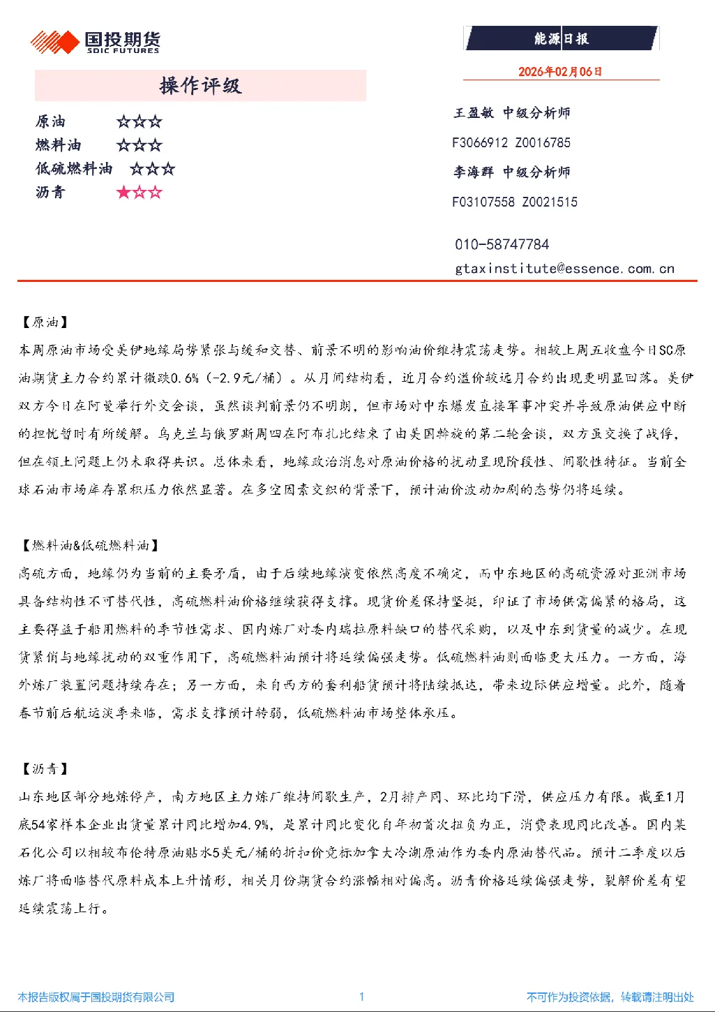 报告封面