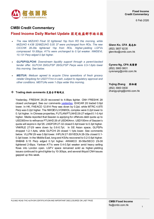 固定收益每日市场更新