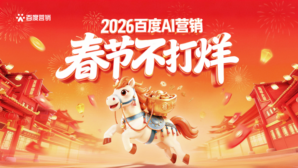 漫剧春节冲量全案指南