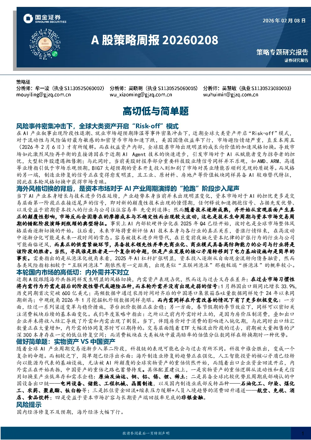 报告封面