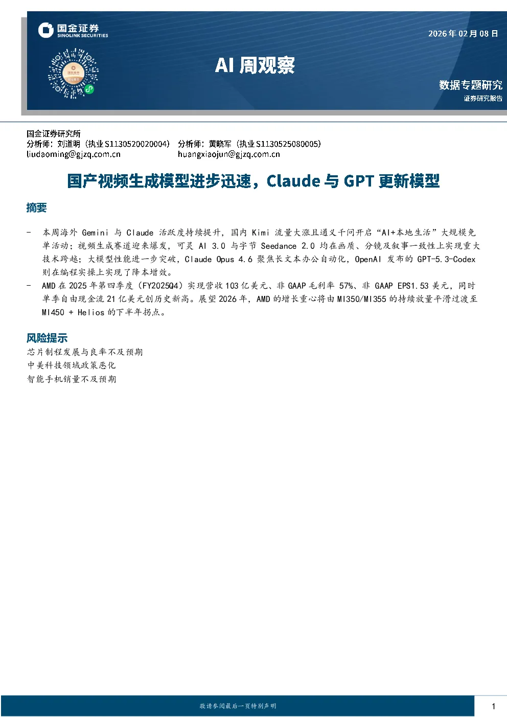 报告封面