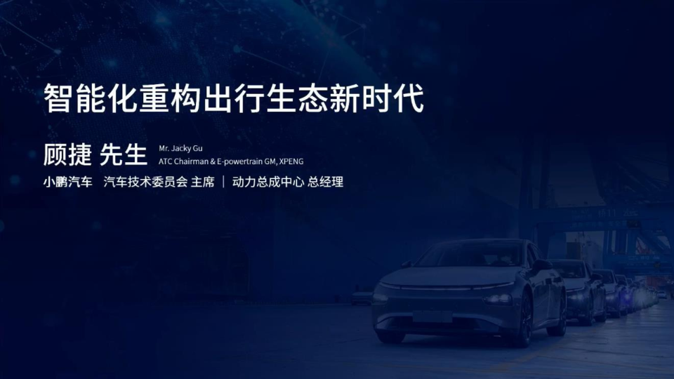 智能化重构出行生态新时代