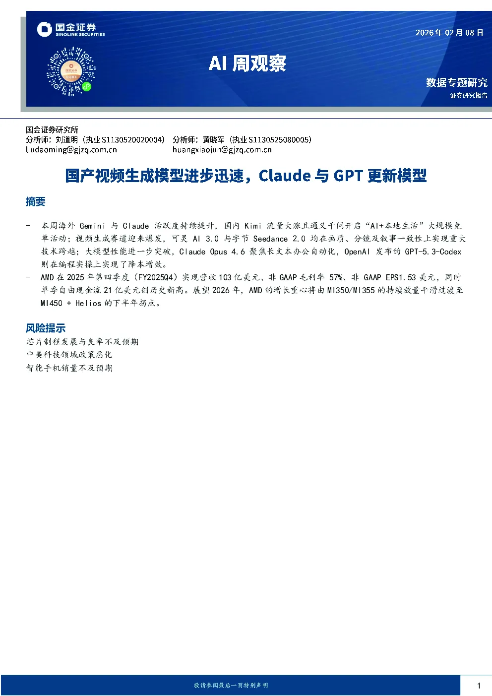 报告封面