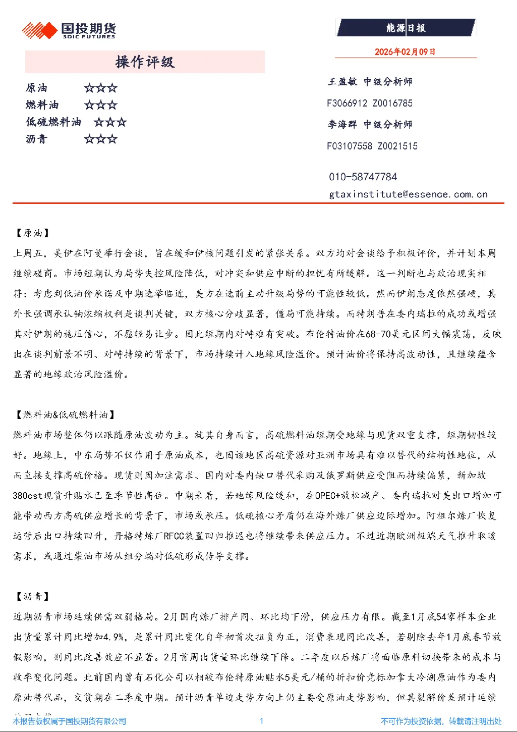 报告封面