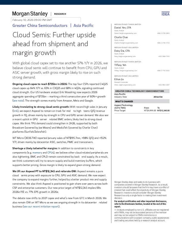 云端半导体：出货量与利润率增长有望带来进一步上行空间