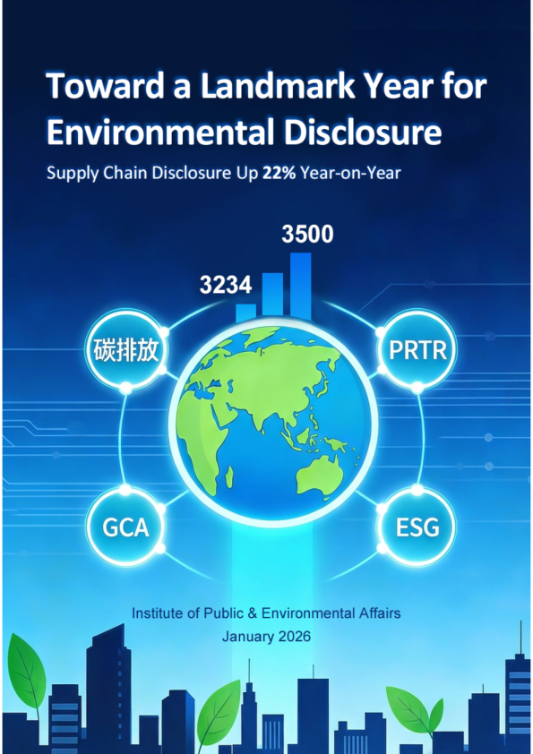 迎信息披露元年，供应链企业披露同比提升22%