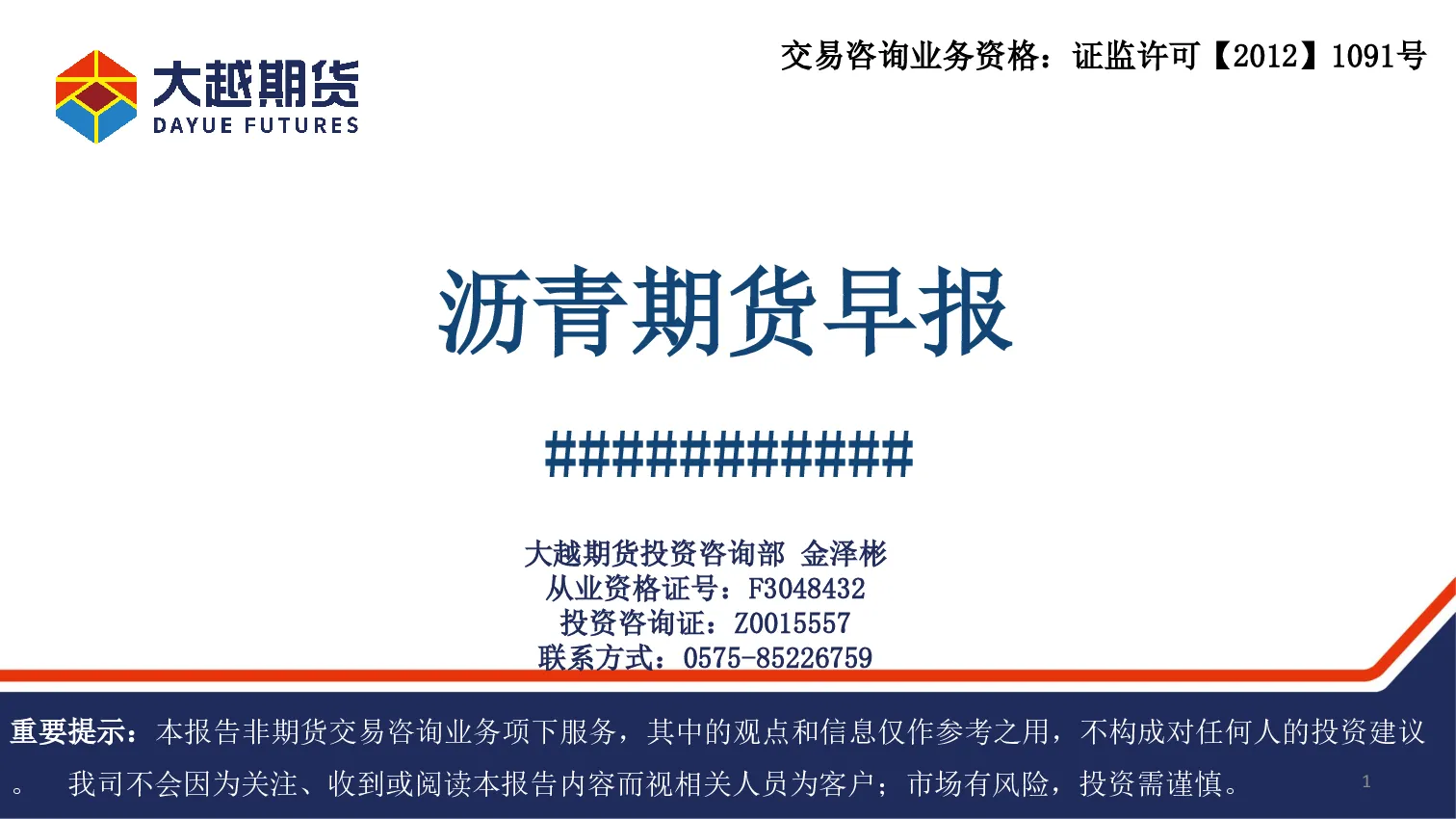 报告封面