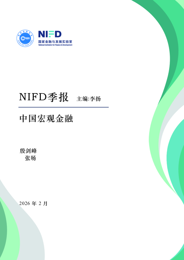 旧动能企稳，新动能崛起————2025年宏观形势分析与2026年展望