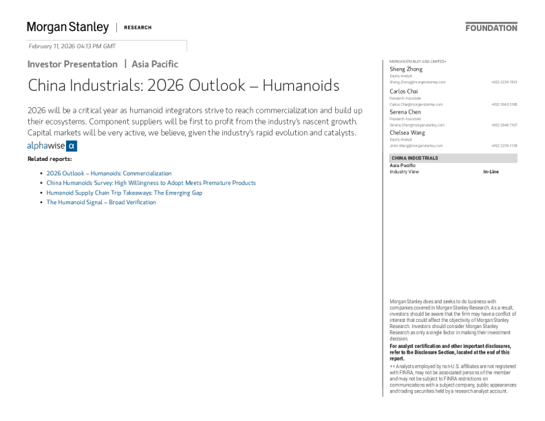 中国工业：2026年展望：人形机器人
