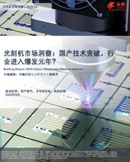 光刻机市场洞察：国产技术突破，行业进入爆发元年？
