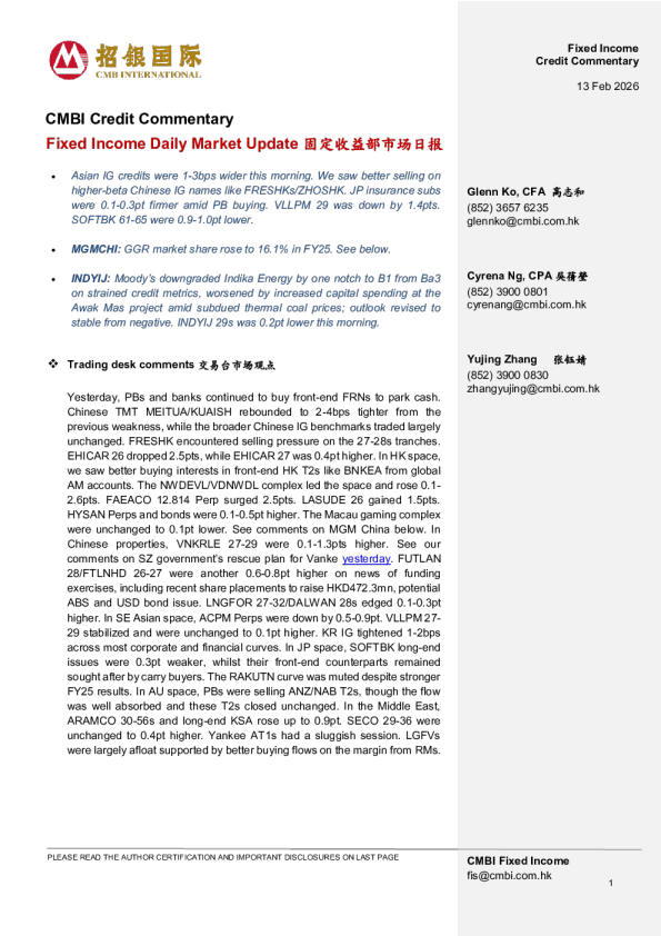 固定收益市场每日更新