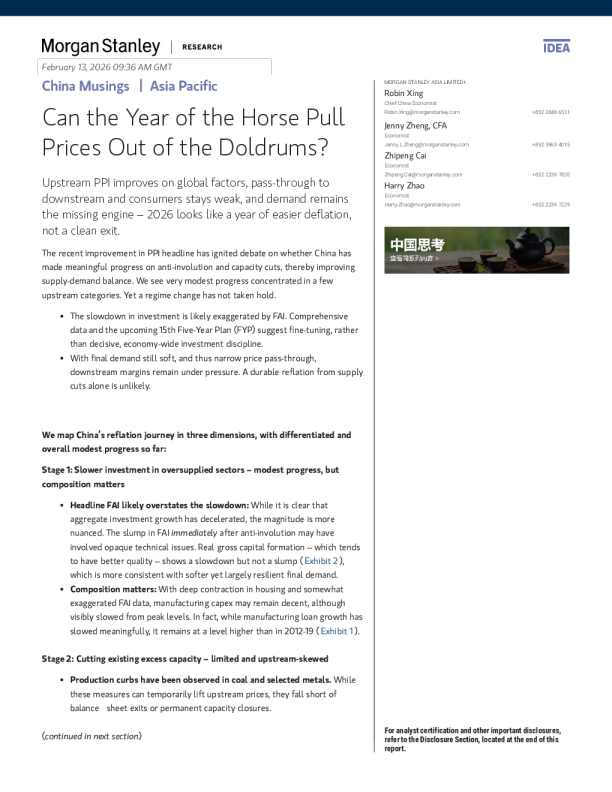 马年能否推动物价走出低迷？