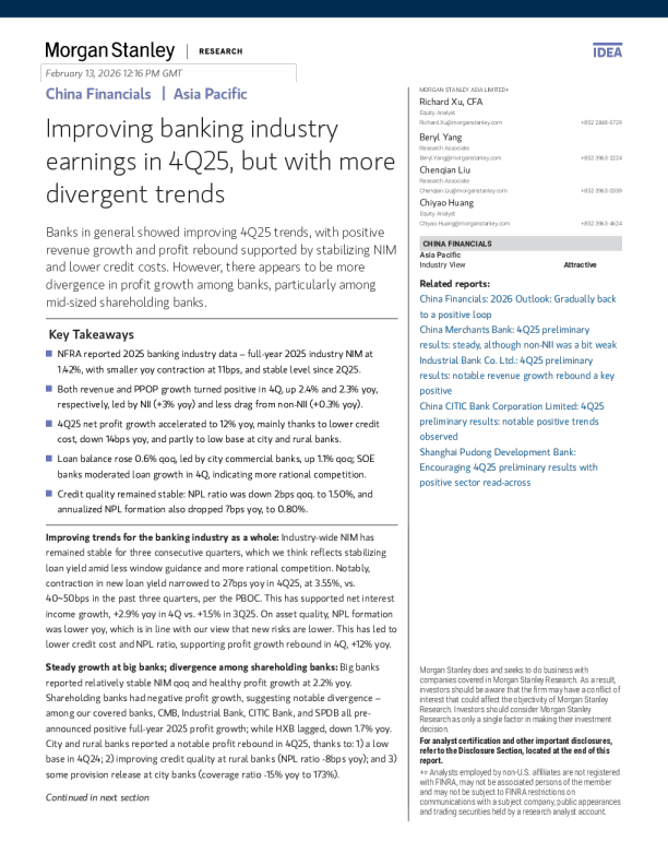 中国金融业：2025年四季度银行业盈利改善，但分化趋势加剧