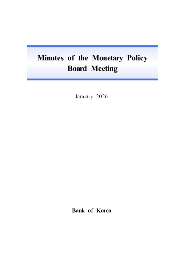 韩国银行货币政策委员会会议纪要(2026年1月)