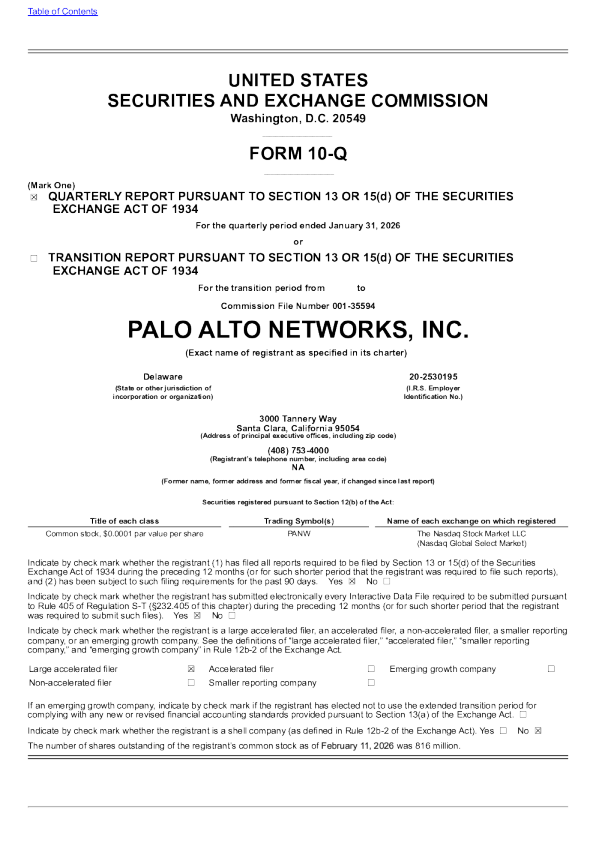 派拓网络 2026年季度报告