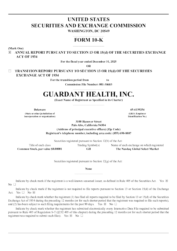 Guardant Health Inc 2025年度报告