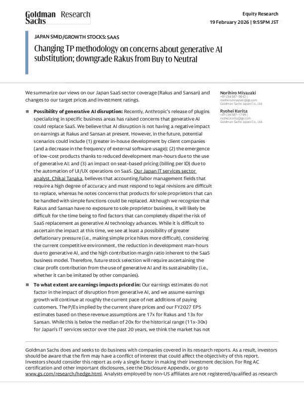 日本中小盘成长股：软件即服务（SaaS）——因生成式人工智能替代担忧改变估值方法；将Rakus评级从买入下调至中性
