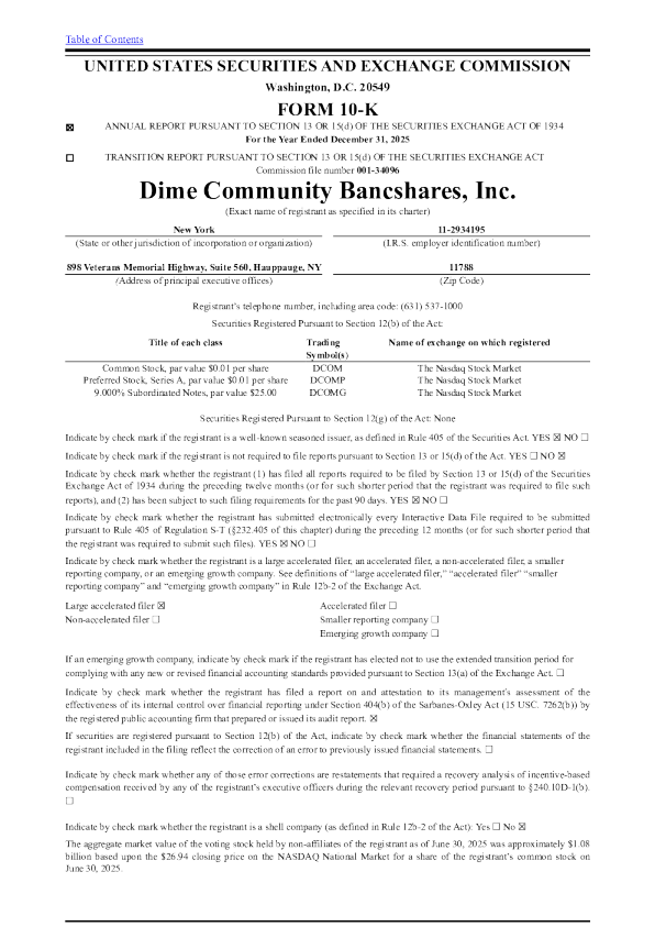 迪募社区银行 2025年度报告