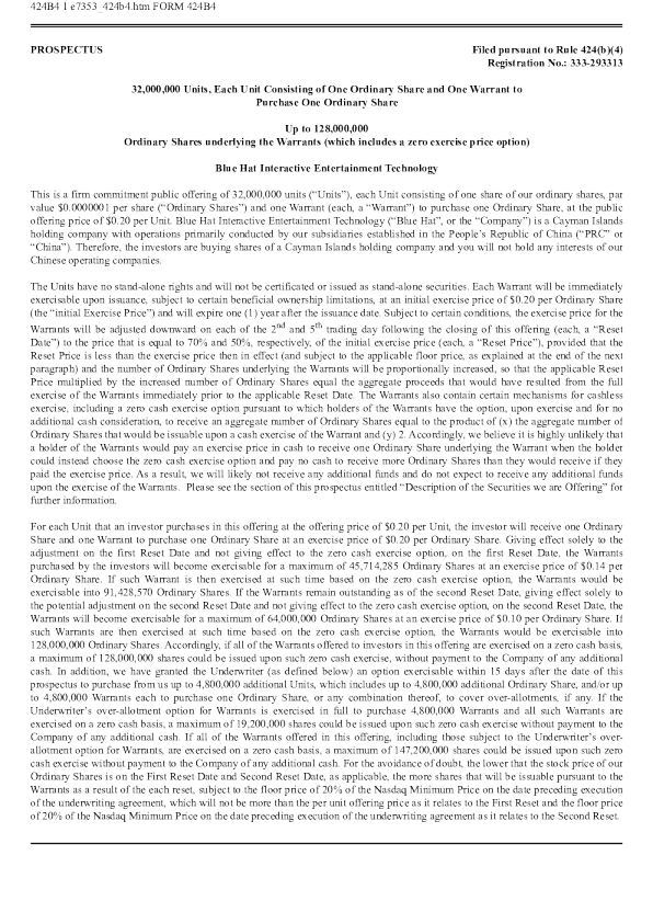 蓝帽子美股招股说明书(2026-02-23版)