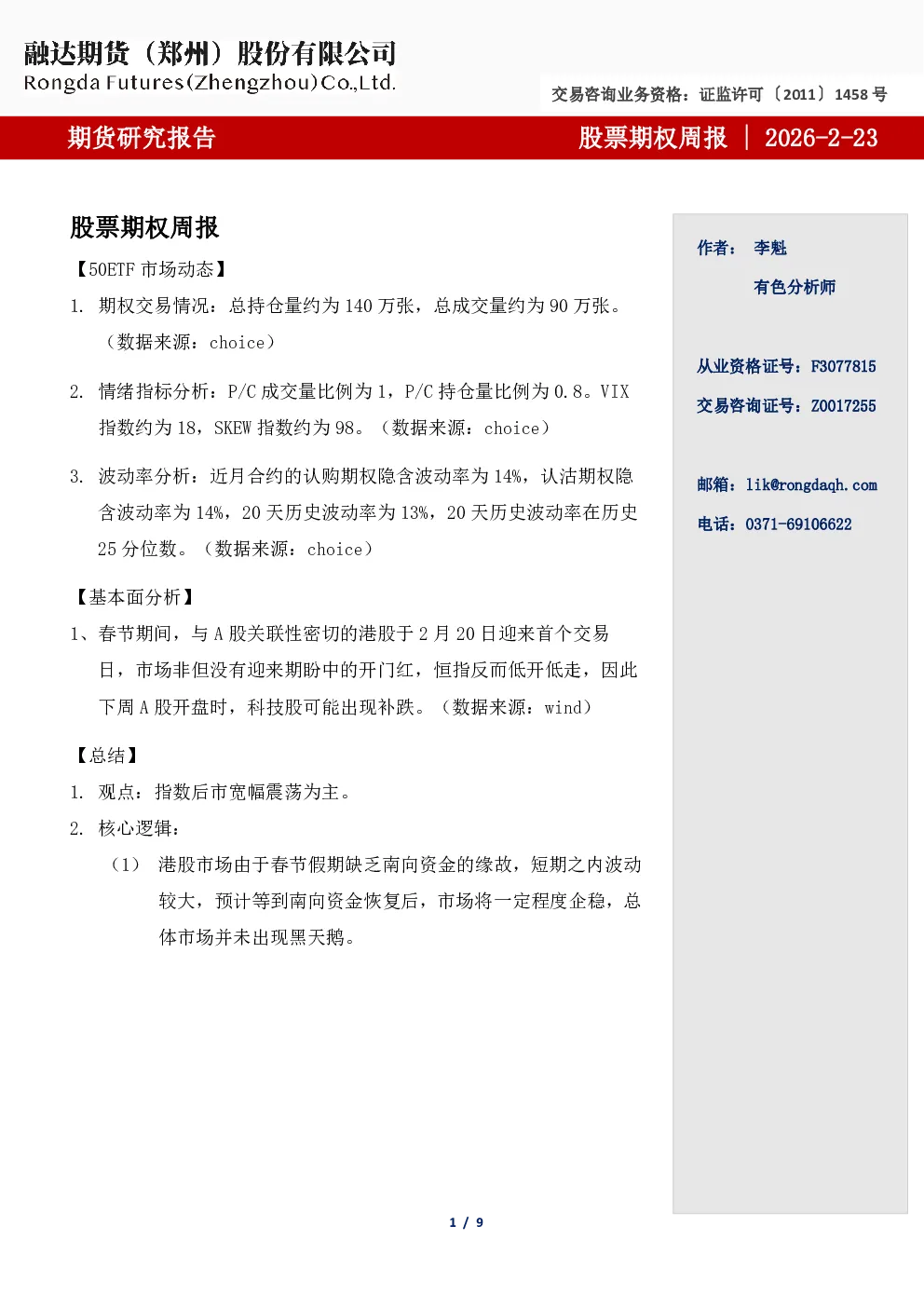 报告封面