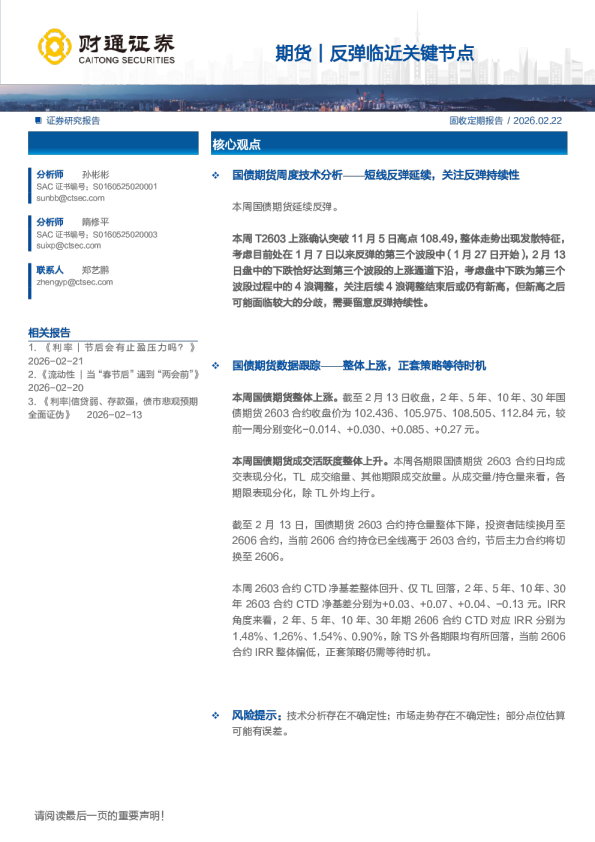 反弹临近关键节点