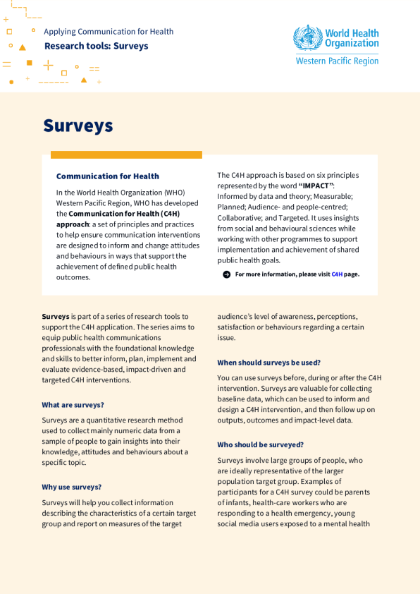 应用传播促进健康：研究工具：调查