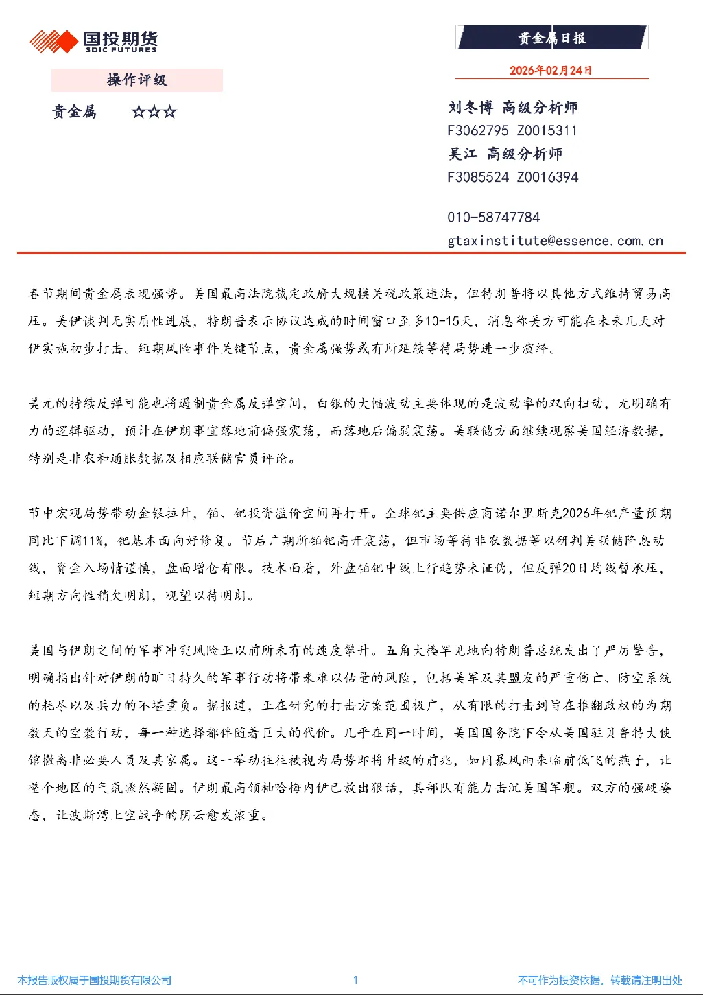 报告封面