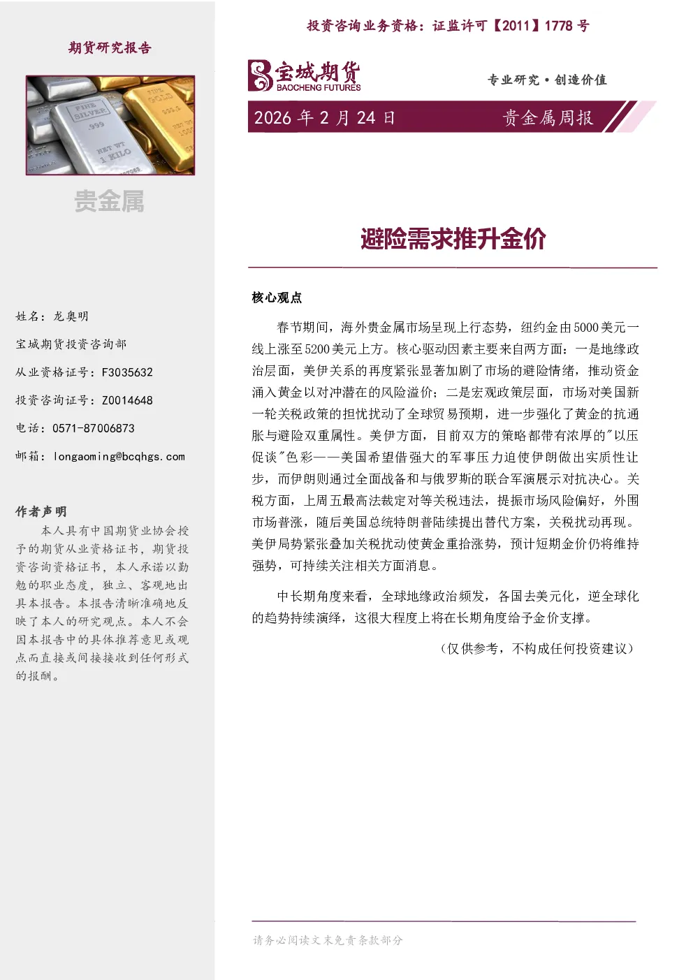 报告封面