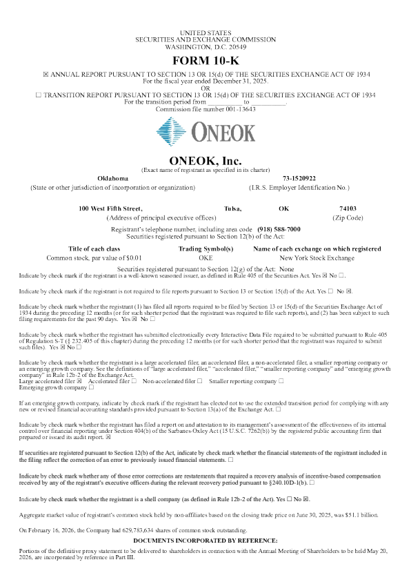 欧尼克 2025年度报告