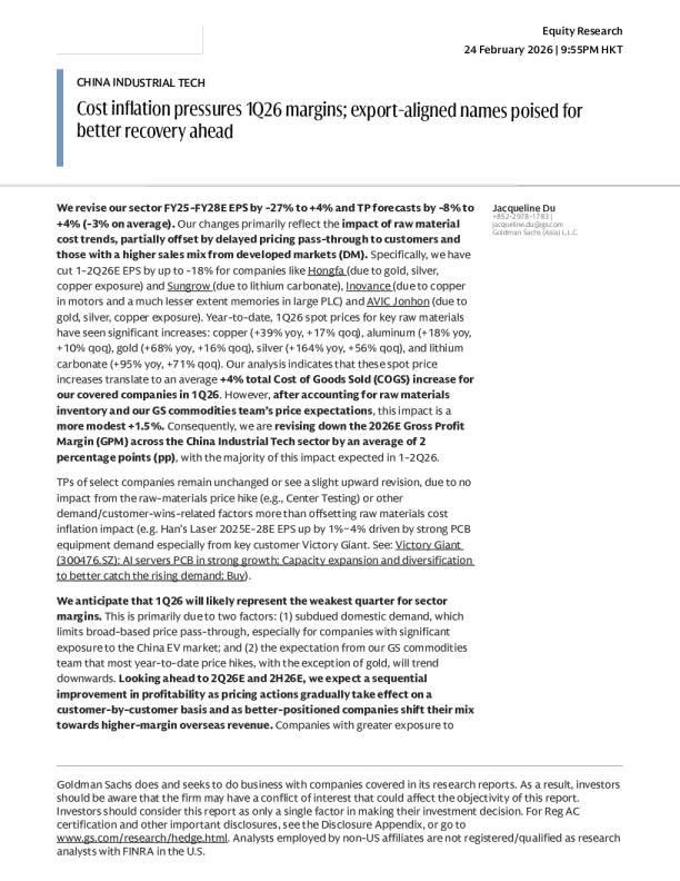 成本通胀施压2026年一季度利润率；出口导向型企业有望迎来更好复苏