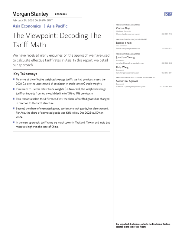观点聚焦：关税影响测算解析
