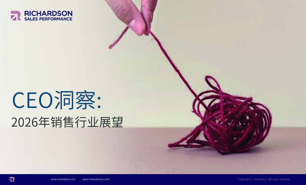CEO洞察：2026年销售行业展望
