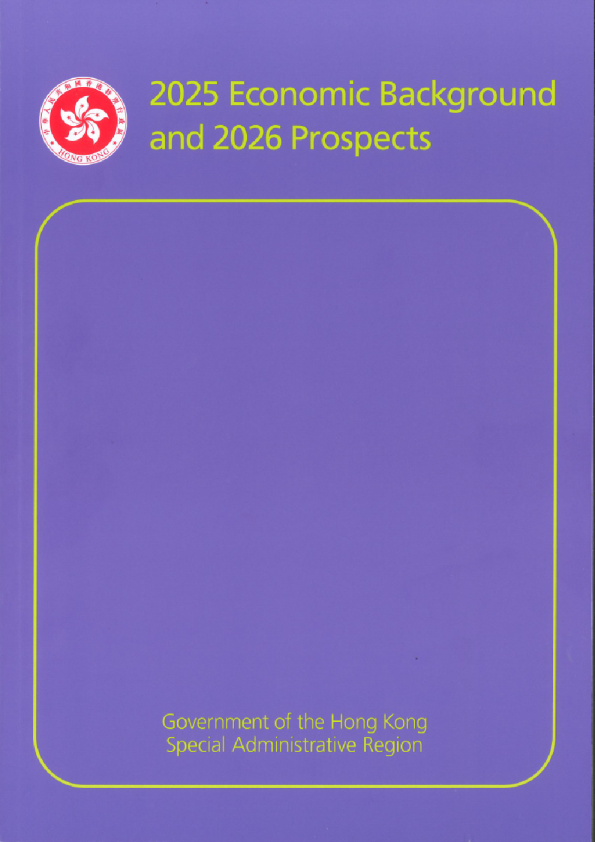 2025年经济背景及2026年展望
