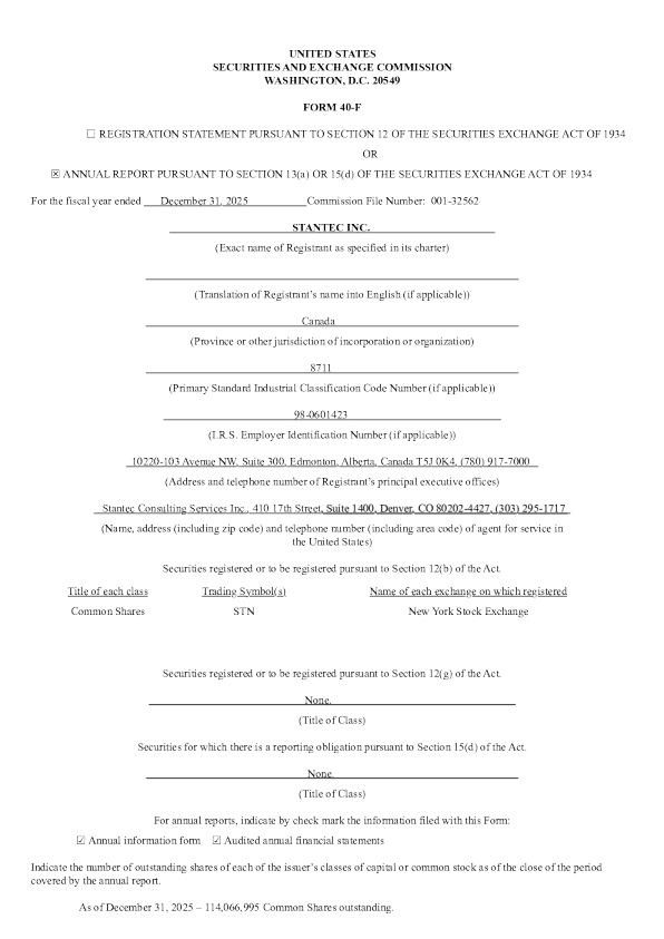 斯坦泰克 2025年度报告