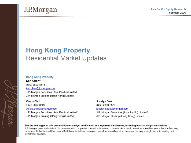 香港房地产：住宅市场最新动态