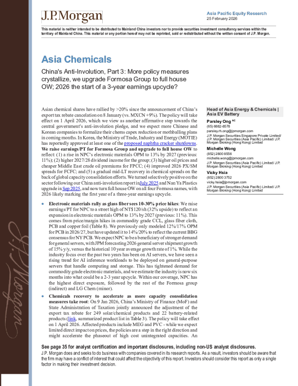 亚洲化工：中国反内卷（第三部分）：更多政策措施明确，我们将台塑集团上调至全面超配；2026年开启三年盈利上行周期？
