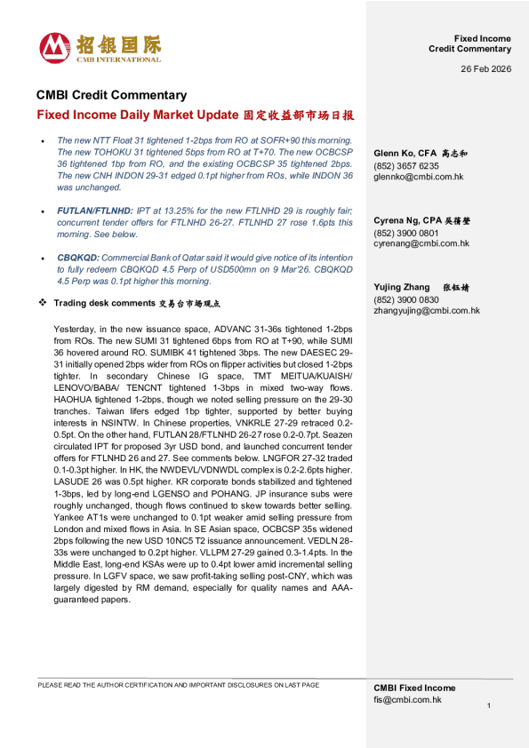 固定收益每日市场更新